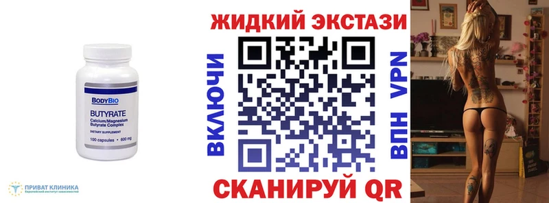 БУТИРАТ 99%  Владикавказ 