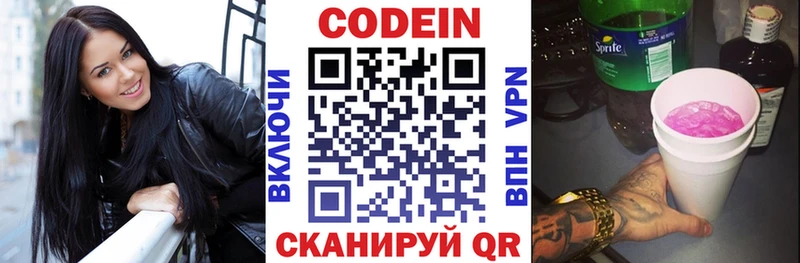 Кодеиновый сироп Lean Purple Drank  купить наркоту  Владикавказ 