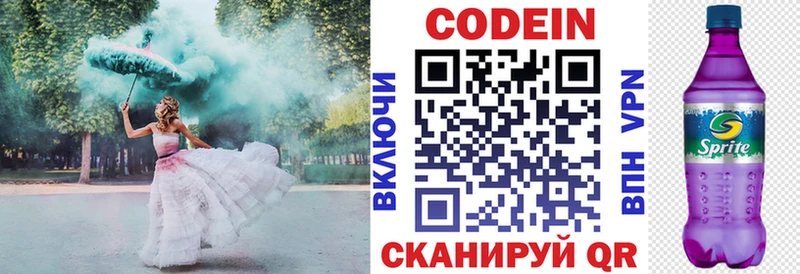 Codein Purple Drank Владикавказ
