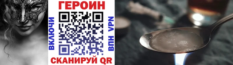 Героин Heroin Владикавказ