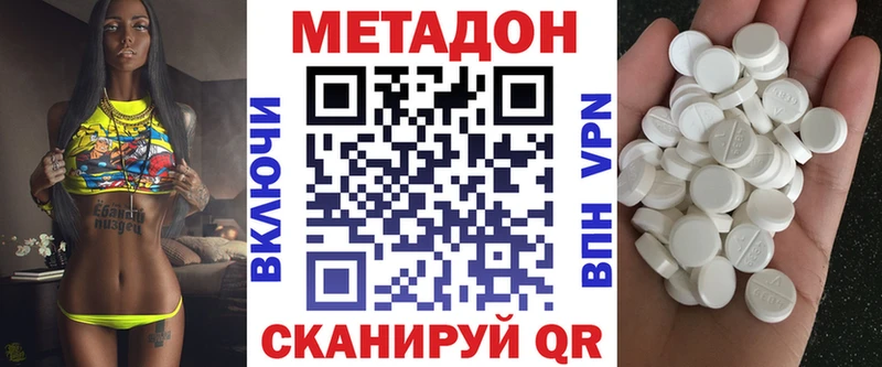 Метадон белоснежный  Владикавказ 
